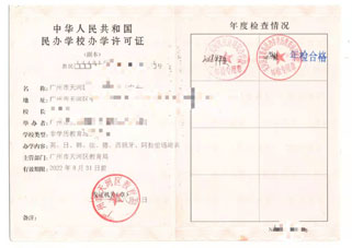 恒达许可证案例2